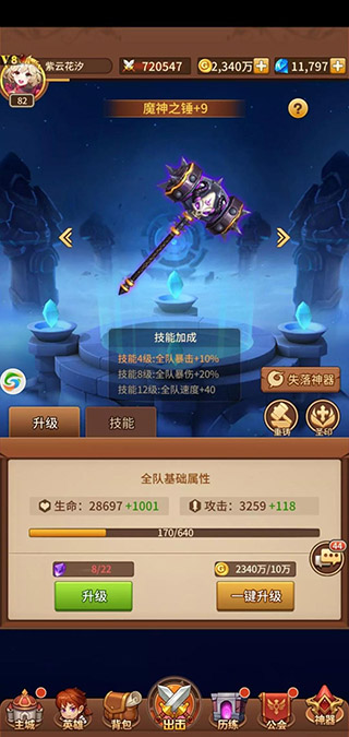 闪烁之光福利服