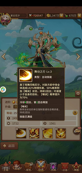 闪烁之光福利服
