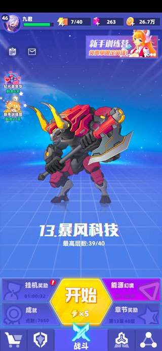赛博纪元2025最新版