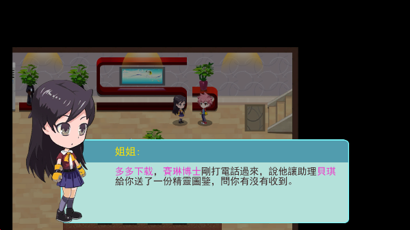 妖怪冒险中文最新版