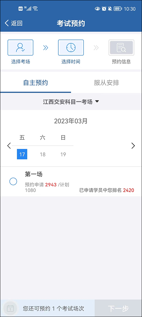 交管12123