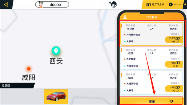 遨游中国卡车模拟器2025最新版