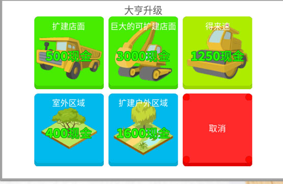罗布乐思手机版