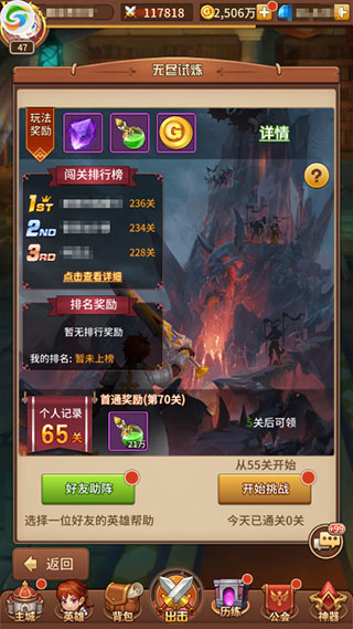 闪烁之光海外版
