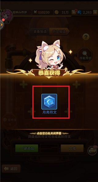 闪烁之光海外版