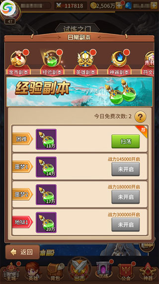 闪烁之光海外版