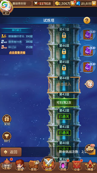 闪烁之光海外版