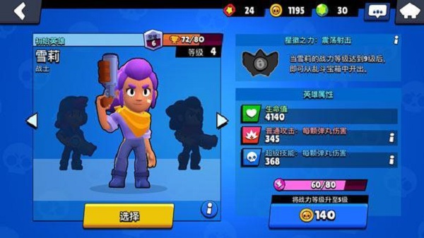 NullsBrawl最新版