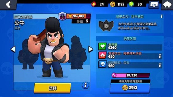 NullsBrawl最新版