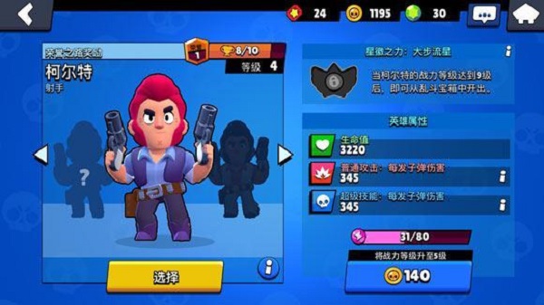 NullsBrawl最新版