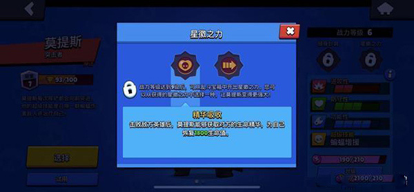 NullsBrawl最新版