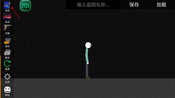 火柴人模拟沙盒7723自带模组