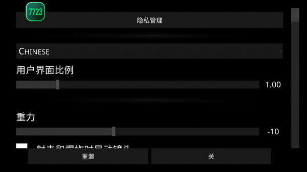 火柴人模拟沙盒7723自带模组