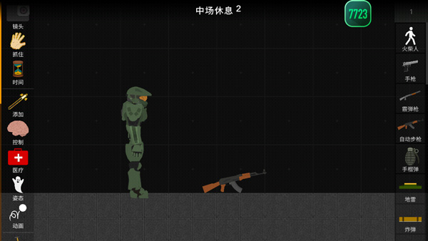 火柴人模拟沙盒7723自带模组