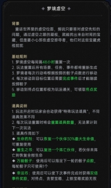 魔镜物语应用宝版