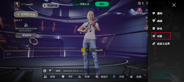 绝地求生未来之役国际服