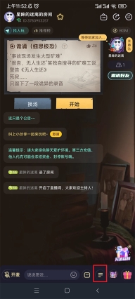 心跳海龟汤