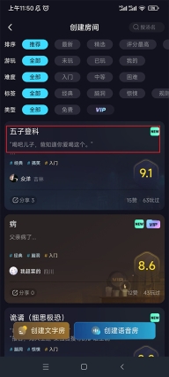 心跳海龟汤