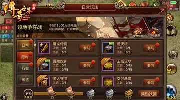 传奇世界元神版
