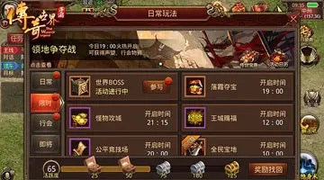 传奇世界元神版