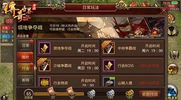 传奇世界元神版
