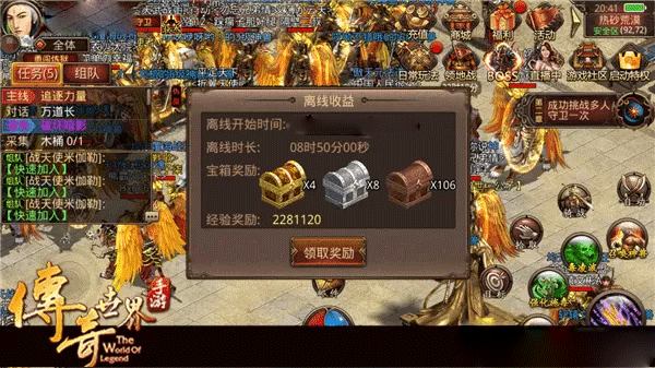 传奇世界元神版