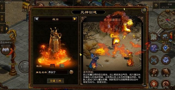 传奇世界元神版