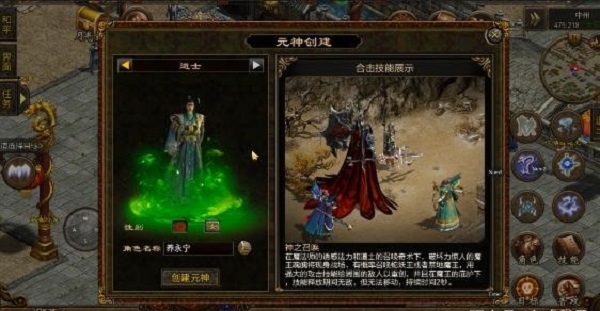 传奇世界元神版