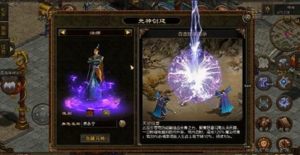 传奇世界元神版
