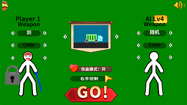 决战火柴人手机版