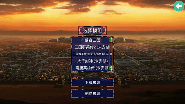 慕容三国最新版