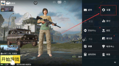 PUBGMOBILE欧服
