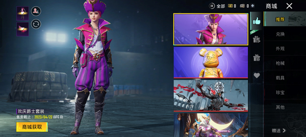 PUBGMOBILE欧服