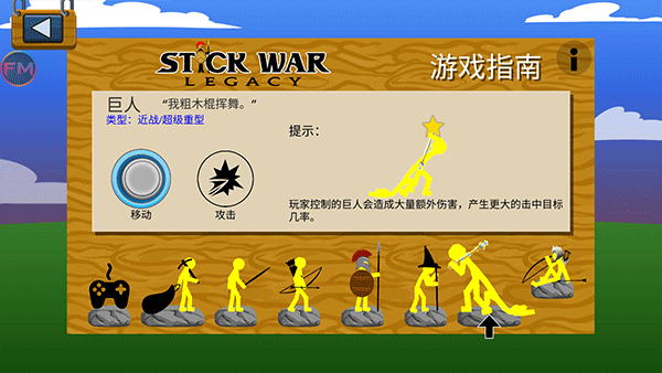 火柴人战争遗产全黄金版