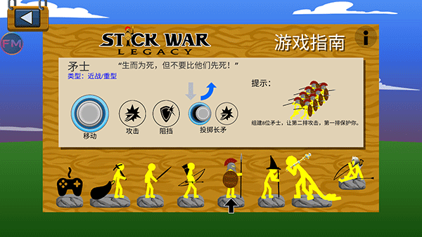 火柴人战争遗产全黄金版
