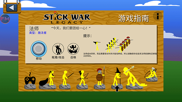火柴人战争遗产全黄金版