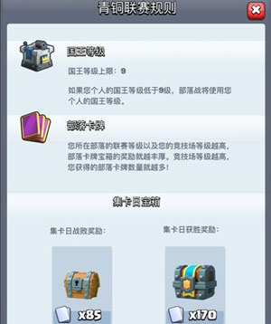 皇室战争国际服2025(Null’s Royale)