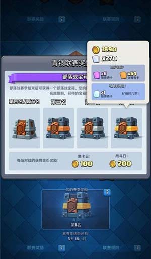 皇室战争国际服2025(Null’s Royale)