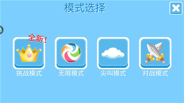 糖豆人终极淘汰赛正版