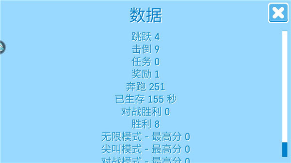 糖豆人终极淘汰赛正版