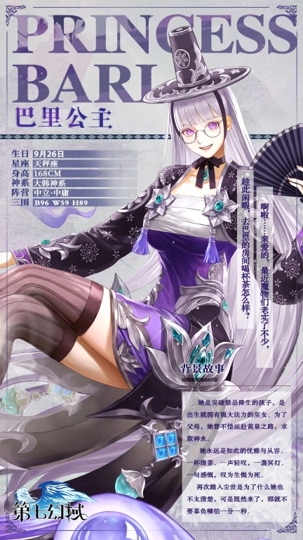 第七幻域手机版