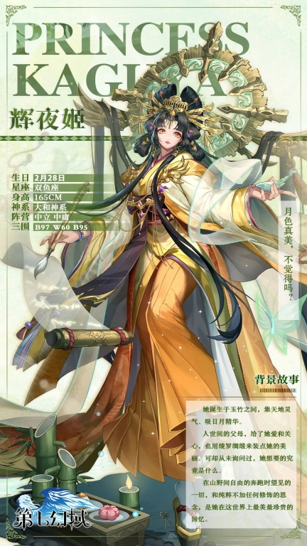 第七幻域手机版