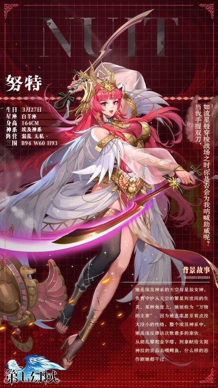 第七幻域手机版