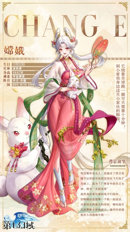 第七幻域手机版