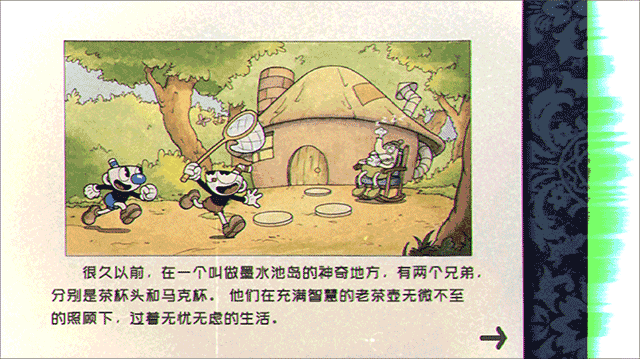 茶杯头大冒险正版