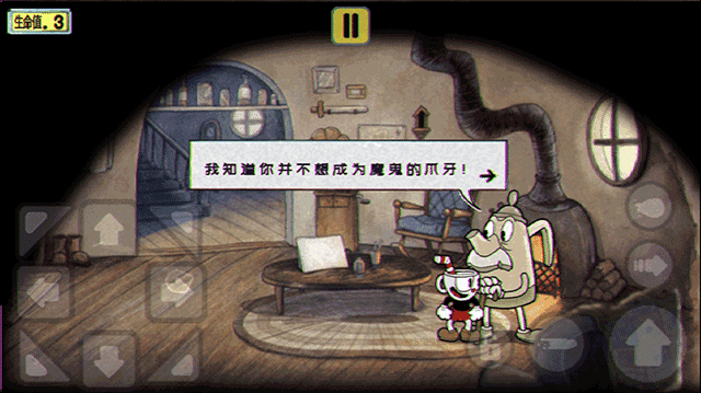 茶杯头大冒险正版