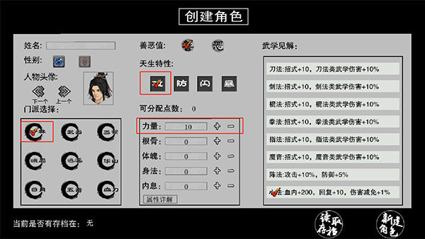 江湖妖魔录2