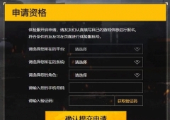 和平精英2025最新版