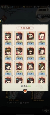 自创武林折扣版