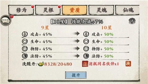 自创武林折扣版